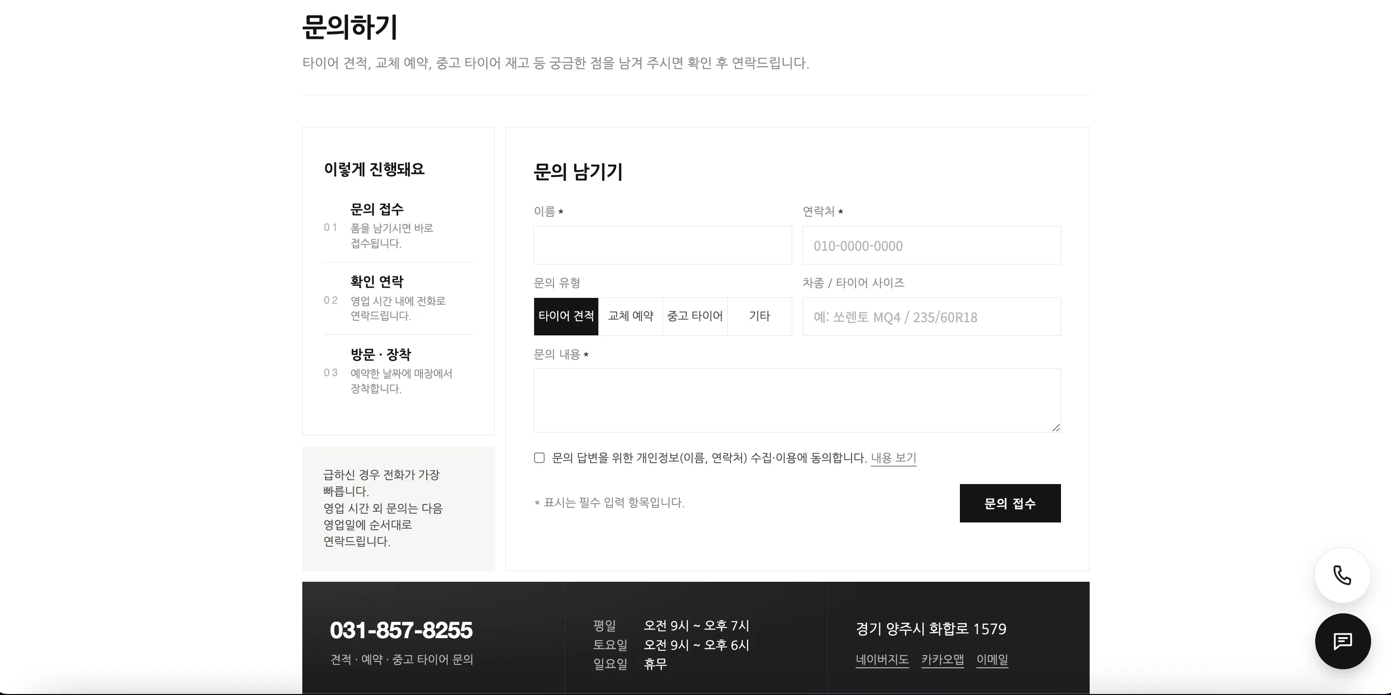 타이어캠프 홈페이지 16번째 화면