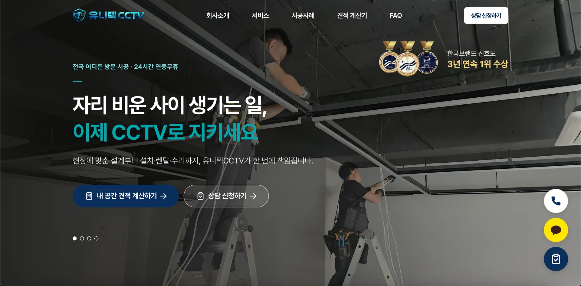 유니텍CCTV