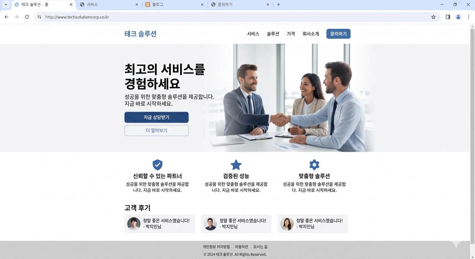 AI로만 만든 홈페이지 예시