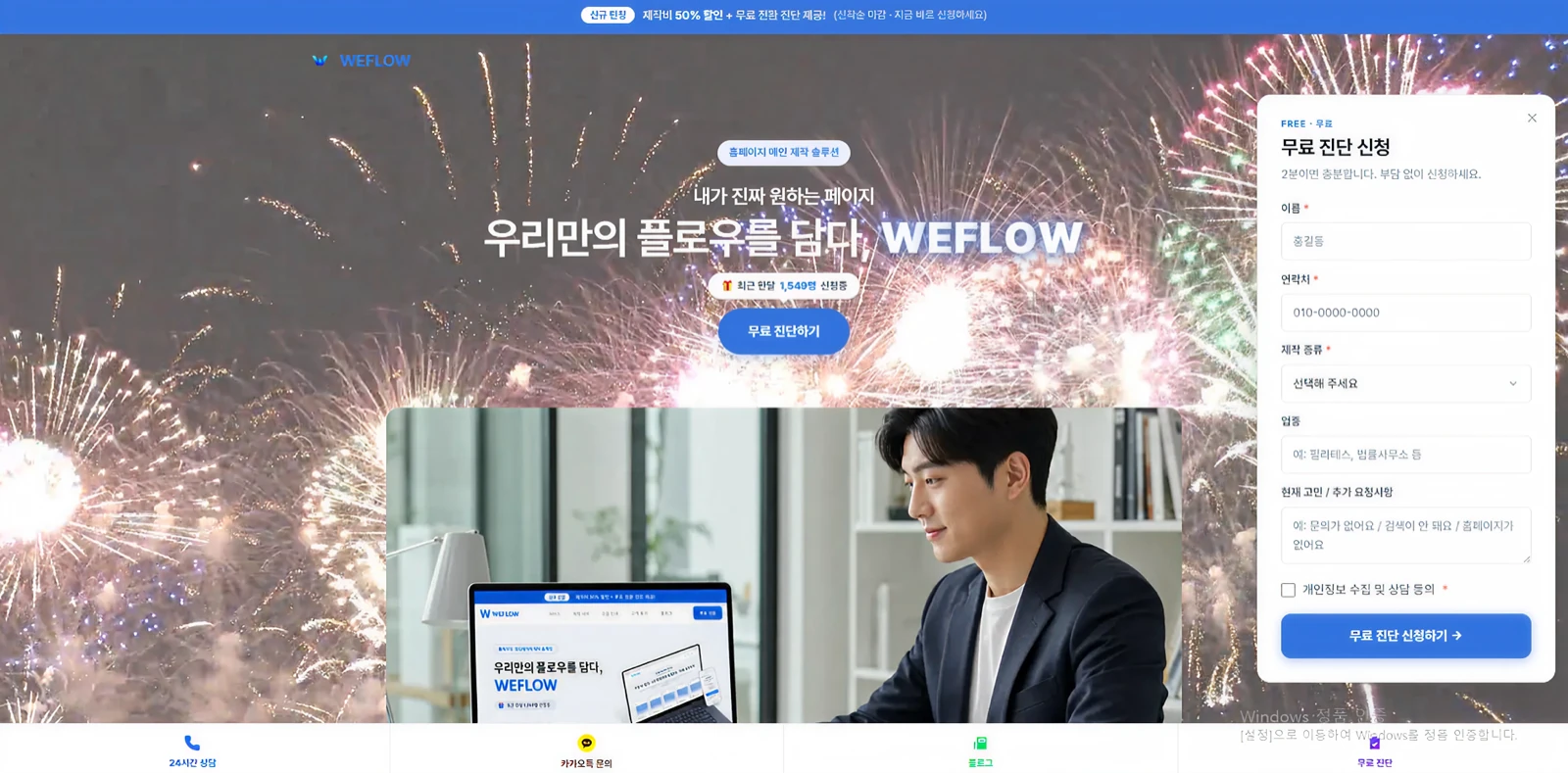 랜딩페이지란